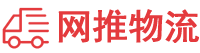 宿迁物流专线,宿迁物流公司